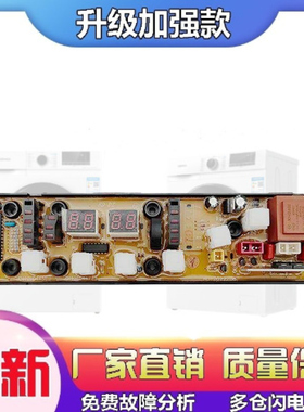 适用TCL洗衣机电脑主板XQB60-351SZ/ASZ XQB50-51SZH线 线路板112