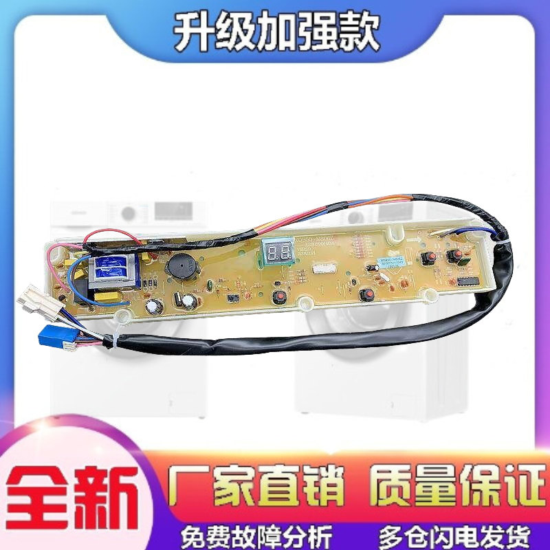 适用三洋XQB50-M806Z XQB50-M806Z1 XQB50-M806ZN洗衣机电脑板主