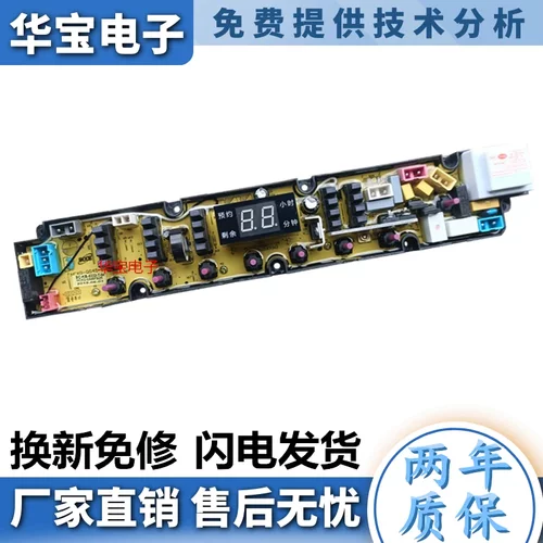 适用富士山全自动带热烘干洗衣机XQB80-7180FS电脑板控制主板QS45