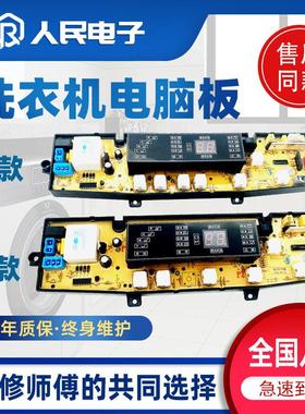 适用威力洗衣机电脑板XQB65-6566A 62-6278主板线路版NCXQ一431FL