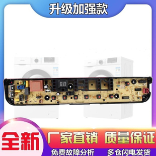 线路版 控制主板 配件 1268MG 适用小天鹅全自动洗衣机电脑板TB80