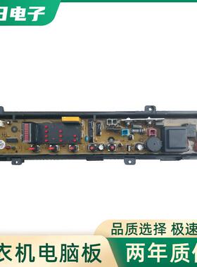 适用松下XQB55-P510U/P506U/P505U洗衣机电脑板主板自动控制线路