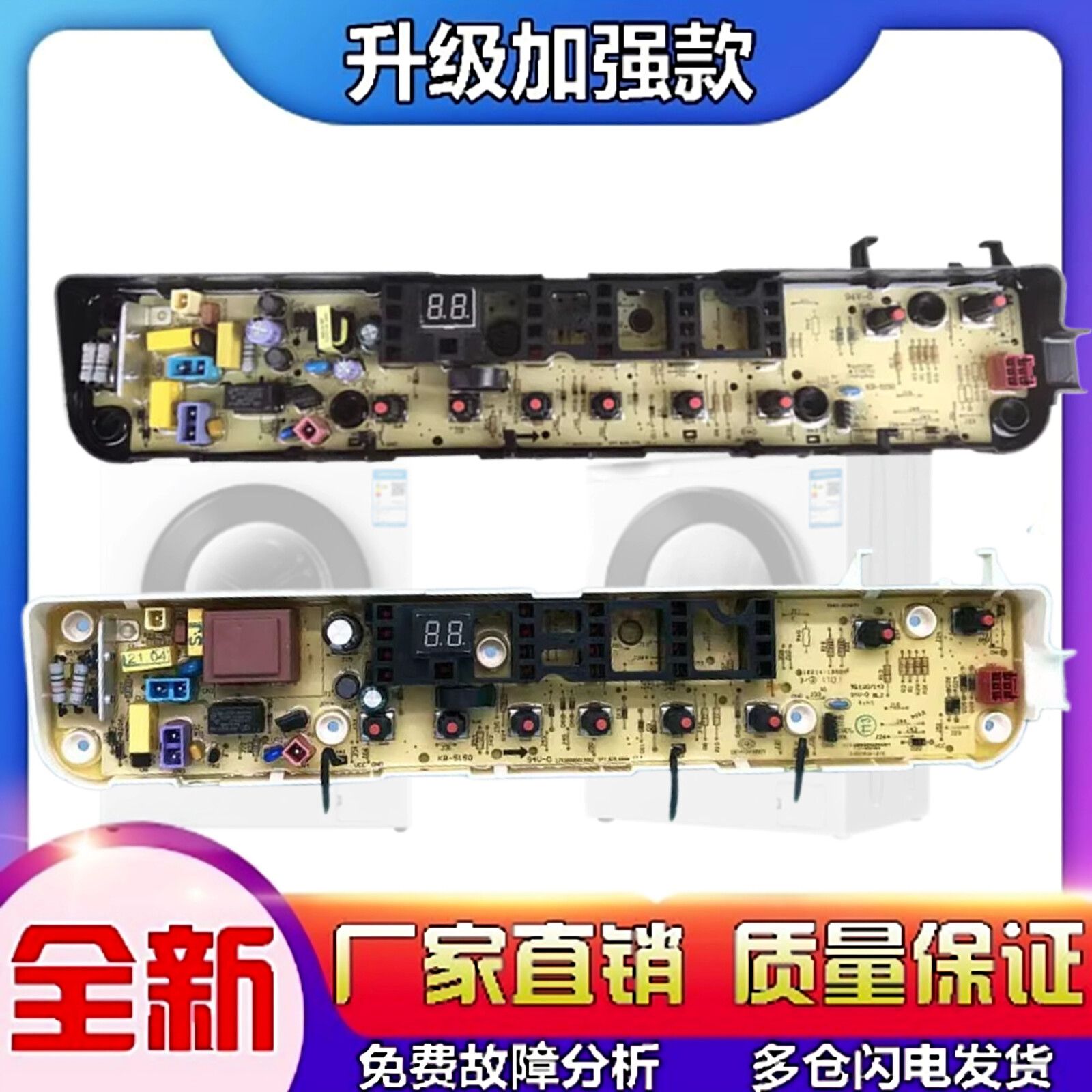 美的洗衣机电脑板MB80-3010G MB72-3100H主板控制板线路电路版一