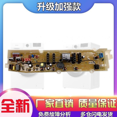 适用三洋洗衣机电脑板WT7455M5S 7455MOS WT8455M0S控制主板线路