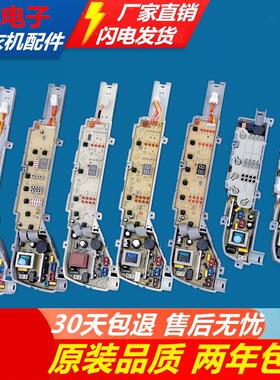 适用海尔洗衣机电脑板0031800004/JA/B/F/C/PA/PB/ZA/ZB/PG/FM/FG