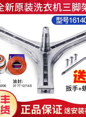 适用三洋洗衣机三角架轴承水封三脚架WF810326BS0S XQG80-F8130WZ