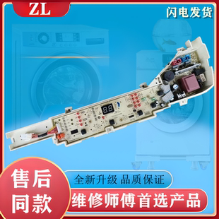 M1707 电路主板电源板一 海尔统帅大神童洗衣机电脑板TQB80