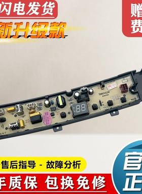 适用小天鹅洗衣机电脑板TB100V23H/TB80V23H/TB90V23H/TB80V22W主