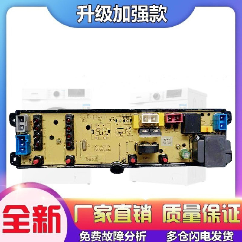 适用康佳洗衣机电脑主板XQB55-225 XQB62-265/299线路板XQB70-20D