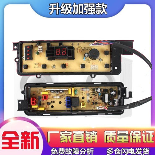 适用松下洗衣机XQB52一Q5121/QA5121/Q86201/Q75201/Q85201电脑主