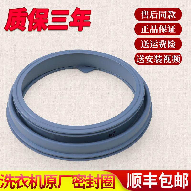 适用美的滚筒洗衣机配件MG70-V1210E V1213ED 1232E(S)密封圈门封
