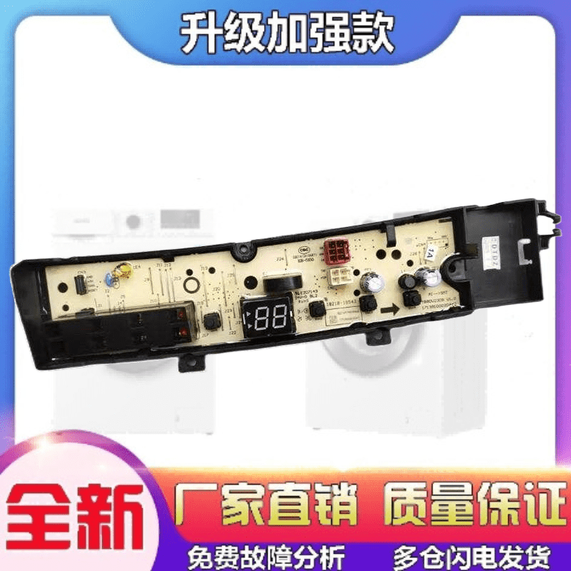 适用小天鹅TB80V23DB TB100V23DB洗衣机电脑板TB100V203DB主板电