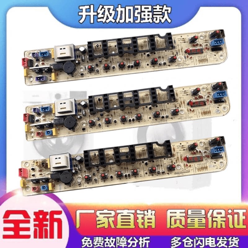 适用小天鹅6/5kg全自动洗衣机电脑版TB65-Q8168H电路板线路控制主