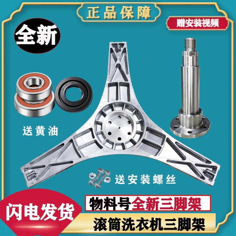 适用于松下洗衣机XQG60- V61AW V61XS V61AS三脚架法兰轴轴承油封