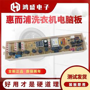 适用惠而浦洗衣机电脑板XQB55-B550D B600D B500D C304976B控制器