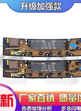 韩电洗衣机电脑板XQB88-1388AS 95-J1298AS HD1258S 5068一主板