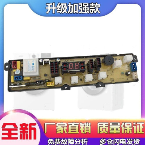 适用小鸭牌全自动洗衣机电脑板XQB55-2198SC(R) HW168BM线路版主