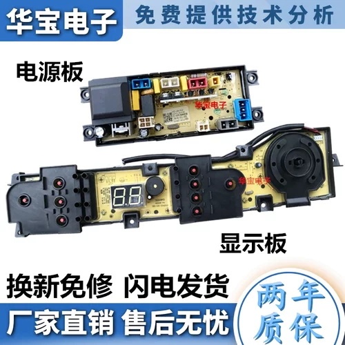 适用韩电洗衣机电脑板XQB100-J1598AS电源显示主板控制器配件HD-G