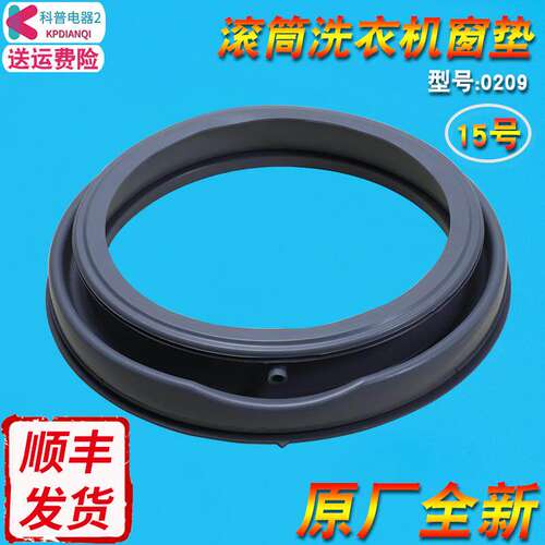适用适小天鹅洗衣机门密封圈XQG55-1016ESL-1005E-1015ESL皮圈门