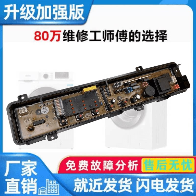 适用松下洗衣机电脑板XQB52-P500U P501U XQB58-K512U线路控制主