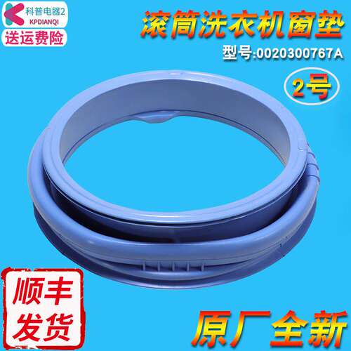 适用海尔洗衣机XQG60-1011W-812AMTLM-B1081窗垫门封圈密封圈胶圈