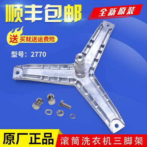 适用西门子滚筒洗衣机WD12D468TI WM5200/8108三脚架轴承水封原装