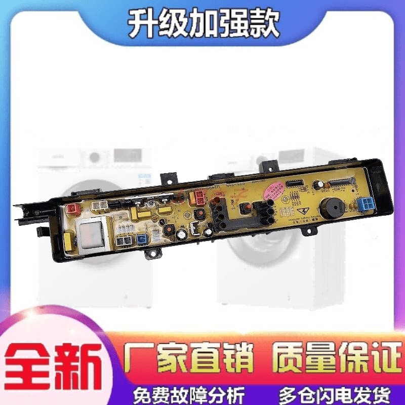 适用松下XQB40-8420 8421 8470 XQB45-8450 8460洗衣机电脑板控制