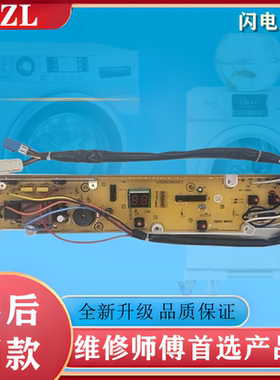 三洋洗衣机电脑板XQB50-M806Z1/ZN XQB50-M806Z/Y807SJ主板电路版