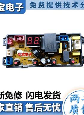 适用合肥荣事达洗衣机电脑板XQB100-1698 XQB120-188G HF-MT54Z线
