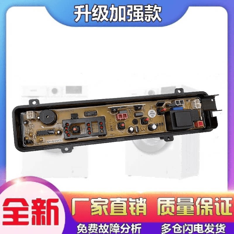 适用松下洗衣机电脑板XQB42-P400W P400U XQB58-W501U线路控制主