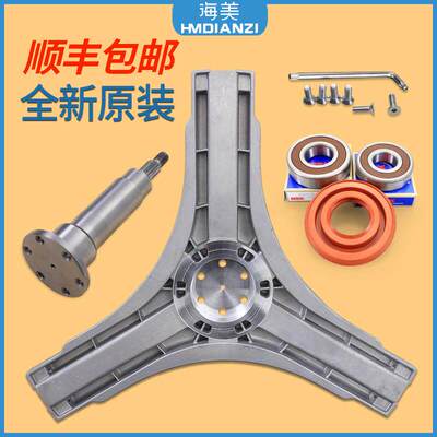 适用三洋帝度滚筒洗衣机DG-L100588BHC BXG BHCI三脚架法兰轴轴承