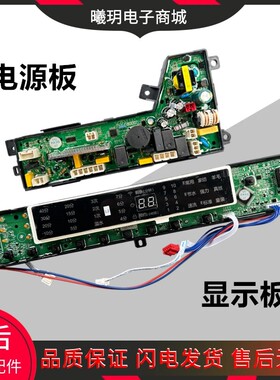适用海尔洗衣机电脑板S75188Z61 MS7598Z61U1 MS8598Z61U显示电路