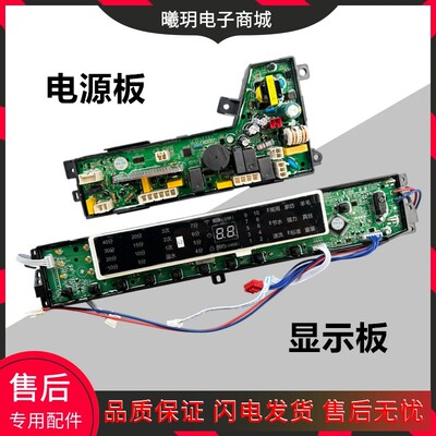 适用海尔洗衣机电脑板S75188Z61 MS7598Z61U1 MS8598Z61U显示电路