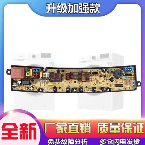 适用NCXQ-BEM02松下洗衣机电脑板XQB65-6528 XQB75-7518 XQB65-68
