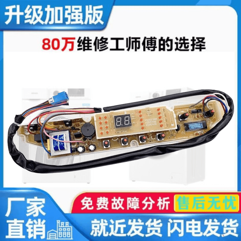 适用三洋洗衣机电脑板XQB60-586A M813Z 588N主控制板线路版配件