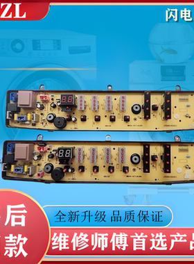 适用美的洗衣机电脑板MB6501DCT MB65-X5065G(S) MB6501-DCT 主板