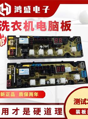 适用小鸭/小天鹅洗衣机XQB62-168 XQB60-1260 OP5013A-XO电脑主板