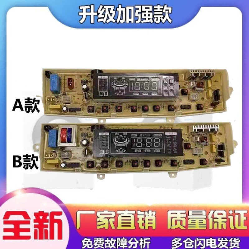 适用三星洗衣机电脑板XQB60-T88S,T88A 70-T88S,T88A电路版控制主