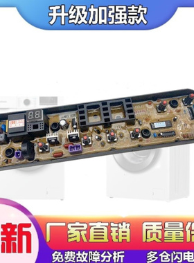 适用美的洗衣机电脑板MB65V31H MB70V331 MB90VT13线路版控制主板