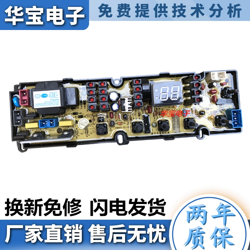 适用新乐洗衣机XB80-8001 XB70-S6001 S6005 XQ60-S3001 3003电脑