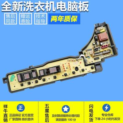 适用松下洗衣机电脑板XQB75-H711U XQB65-H651U XQB52一H560U线路