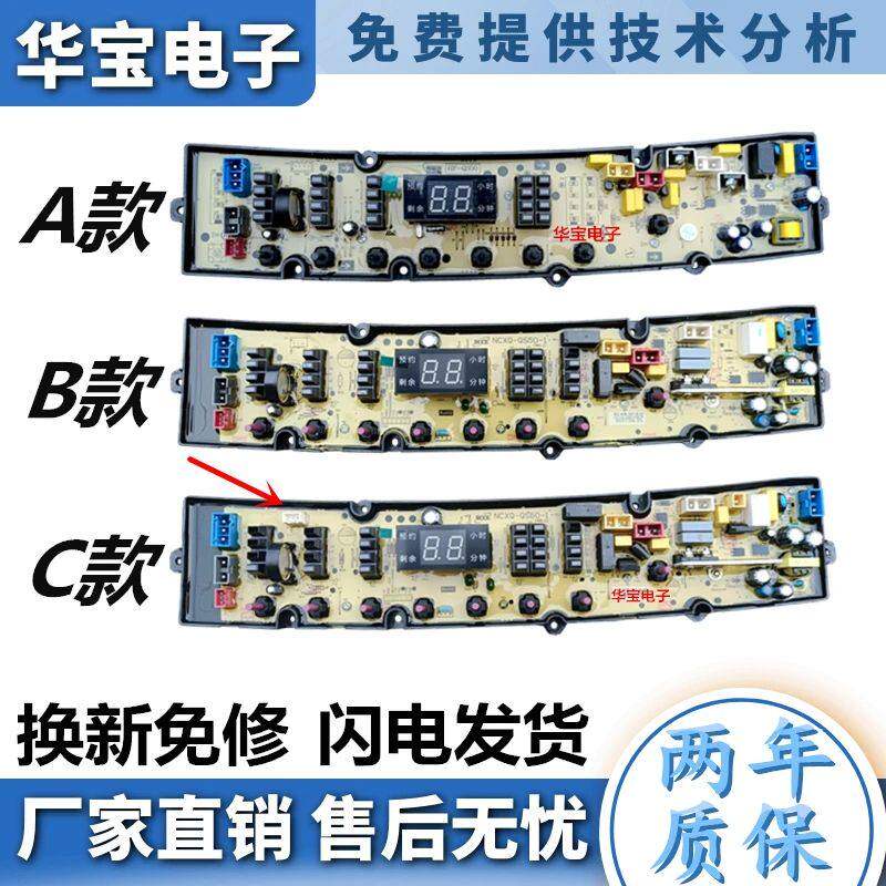 适用奇帅全自动洗衣机电脑板XQB120-7312QS QS50FBZXP-A1电路控制