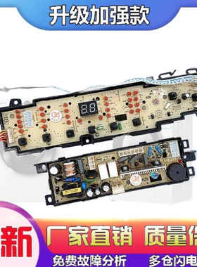 适用海尔洗衣机电脑板EB80BM2WU1/EB72BM2WU1显示主板EB85BM59GTH