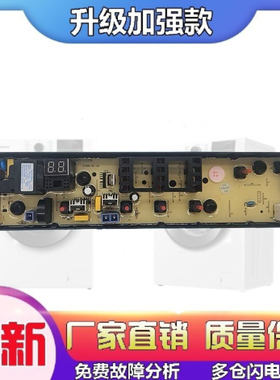 适用美的洗衣机电脑板MB80V31 MB72V31 MB80v331主板线路电路版