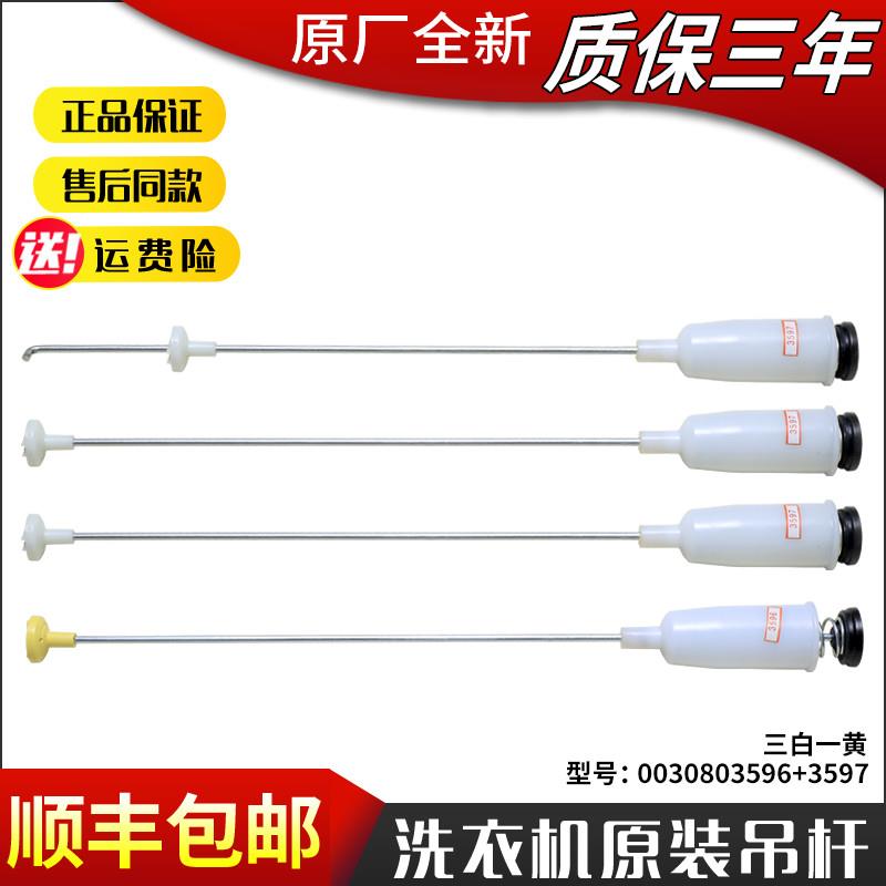 适用海尔洗衣机减震器吊杆弹簧XQS75-Z1236-Z1216A/XQS70-Z1626