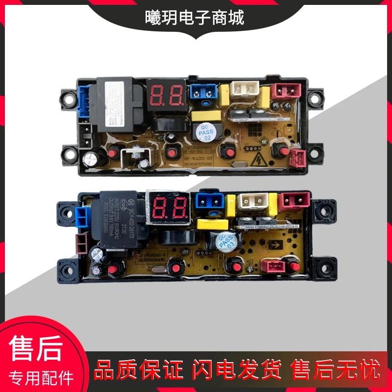 适用清远小天鹅洗衣机电脑板XQB85-958主板XQB85-2020电路板线路