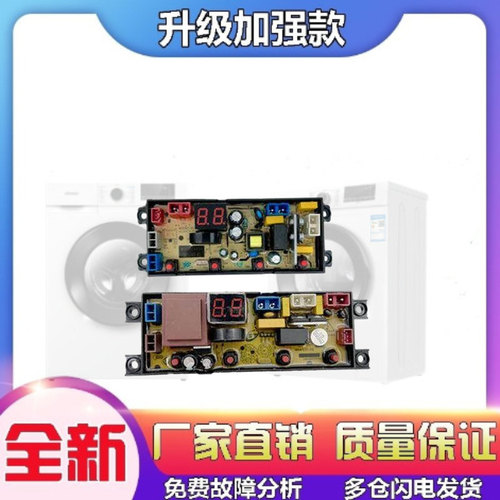 适用夏新洗衣机电脑板XQB48-65/50 XQB70-818控制主板线路版WA54Z