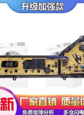 适用松下XQB75-Q710U/711U/T701U洗衣机电路板电源显示主板ETS-08