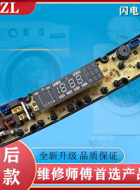 长虹洗衣机电脑版XQB90-9028 XQB100-1018 电路主板ST-TL-LED-H一