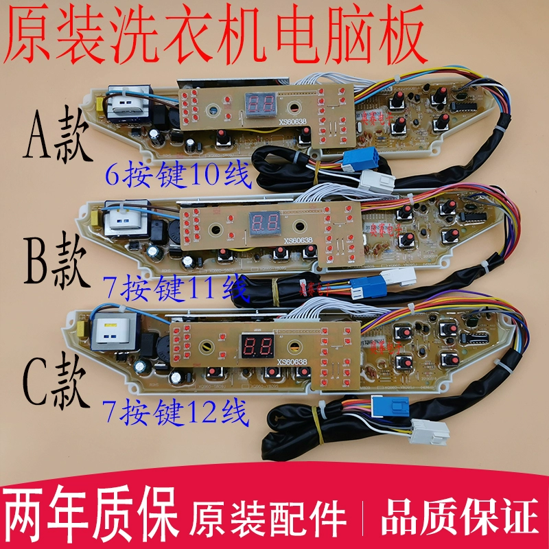 适用三洋洗衣机主板XQB60-S809/XQB60-Y809S/XQB60-Y809SJN电脑板